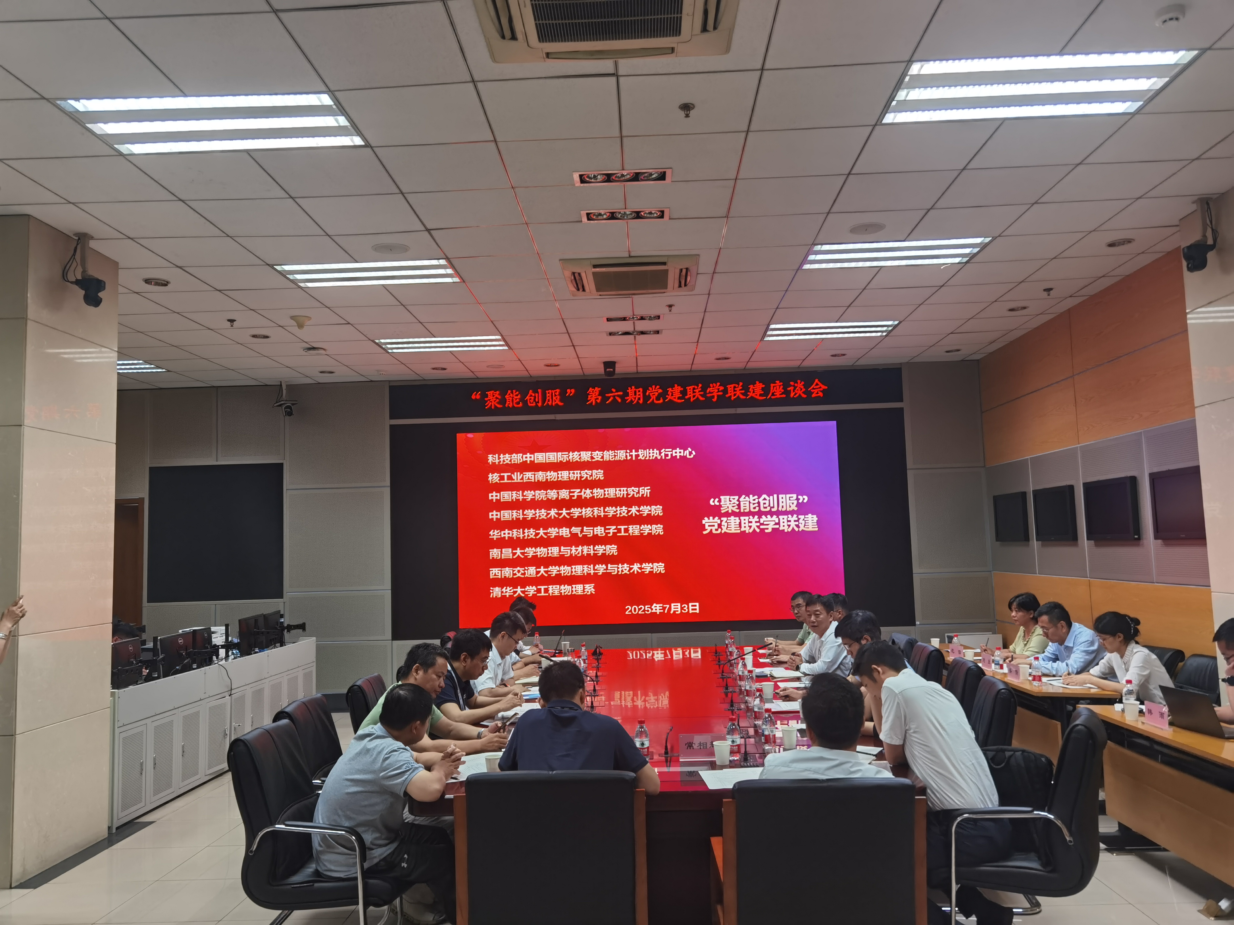20250703-“聚能创服”第六期党建联学共建座谈会在精品无码久久久久久久久_国产精品一区二区三区四区五区_欧美亚洲国产激情一区二区_午夜精品久久久久久久久久久久_亚洲欧洲中文日韩久久AV乱码_91精品欧美一区二区三区_久久精品一区二区免费播放_日韩高清大片永久免费入口_久久国产欧美日韩精品免费_欧美一区二区三区久久综合_国产精品天天狠天天看举办-未知-座谈会现场.jpg