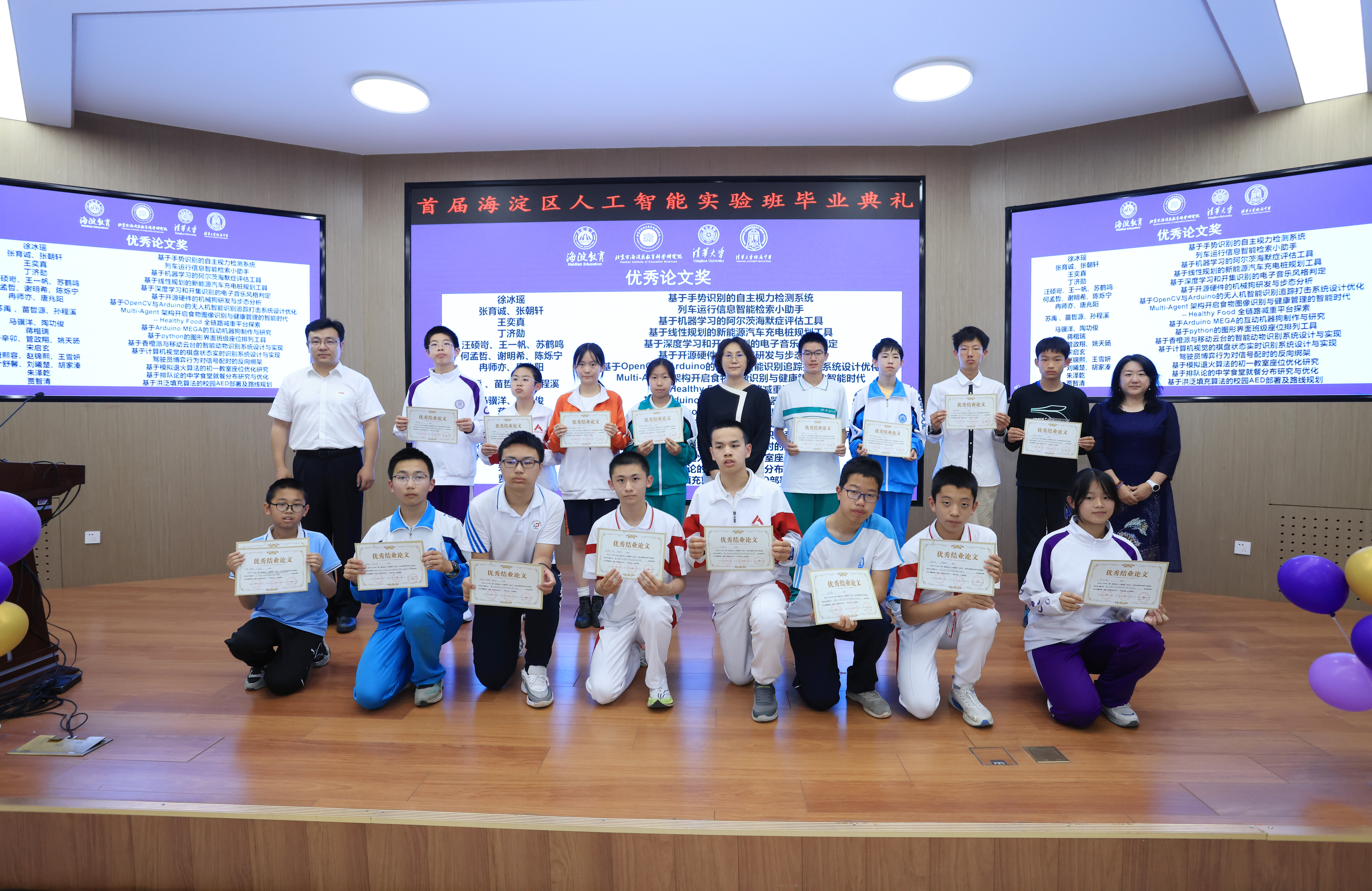 图11 嘉宾为获得优秀论文奖学生颁发证书.JPG