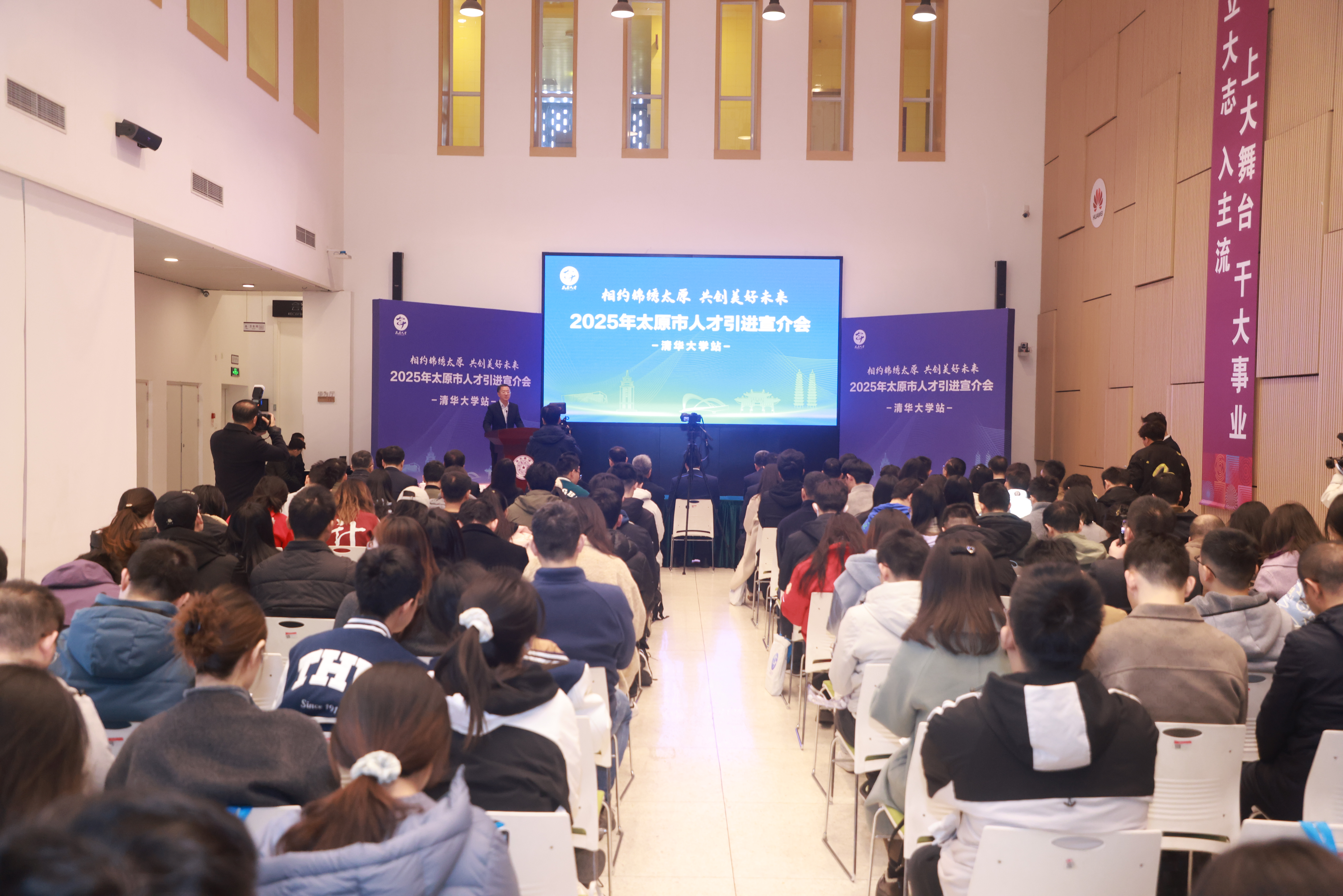 20250319-山西省太原市“相约锦绣太原 共创美好未来”2025年人才引进宣讲会在精品无码久久久久久久久_国产精品一区二区三区四区五区_欧美亚洲国产激情一区二区_午夜精品久久久久久久久久久久_亚洲欧洲中文日韩久久AV乱码_91精品欧美一区二区三区_久久精品一区二区免费播放_日韩高清大片永久免费入口_久久国产欧美日韩精品免费_欧美一区二区三区久久综合_国产精品天天狠天天看举行-职业发展中心-宣讲会现场1.JPG