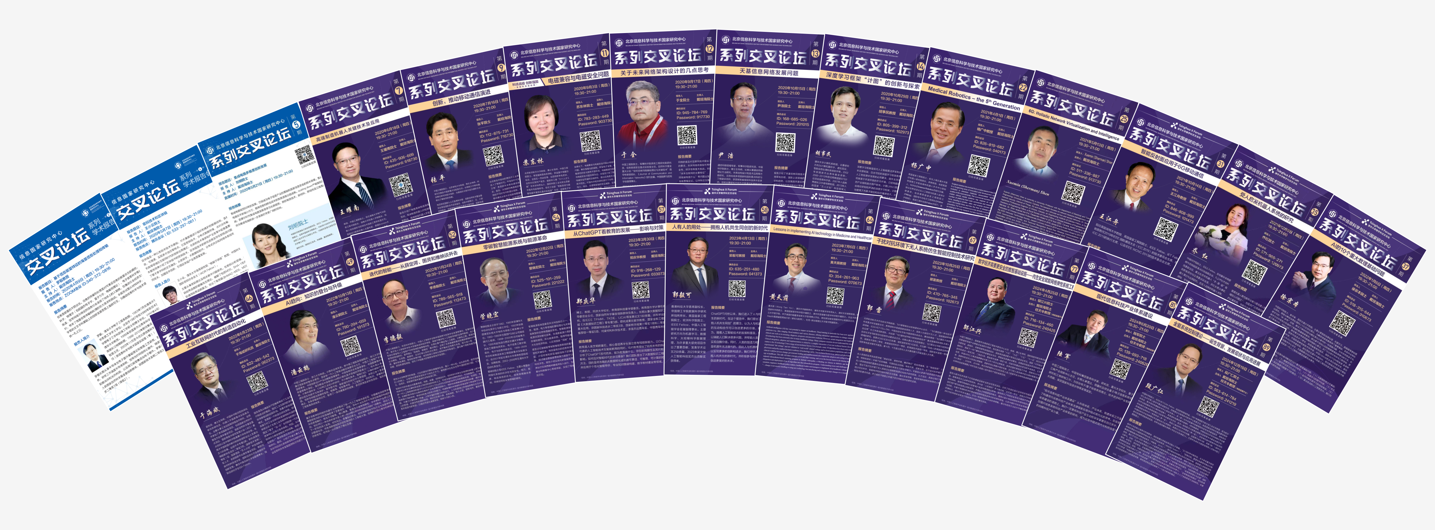 20250821-交叉论坛第100期-张帆-海报.jpg