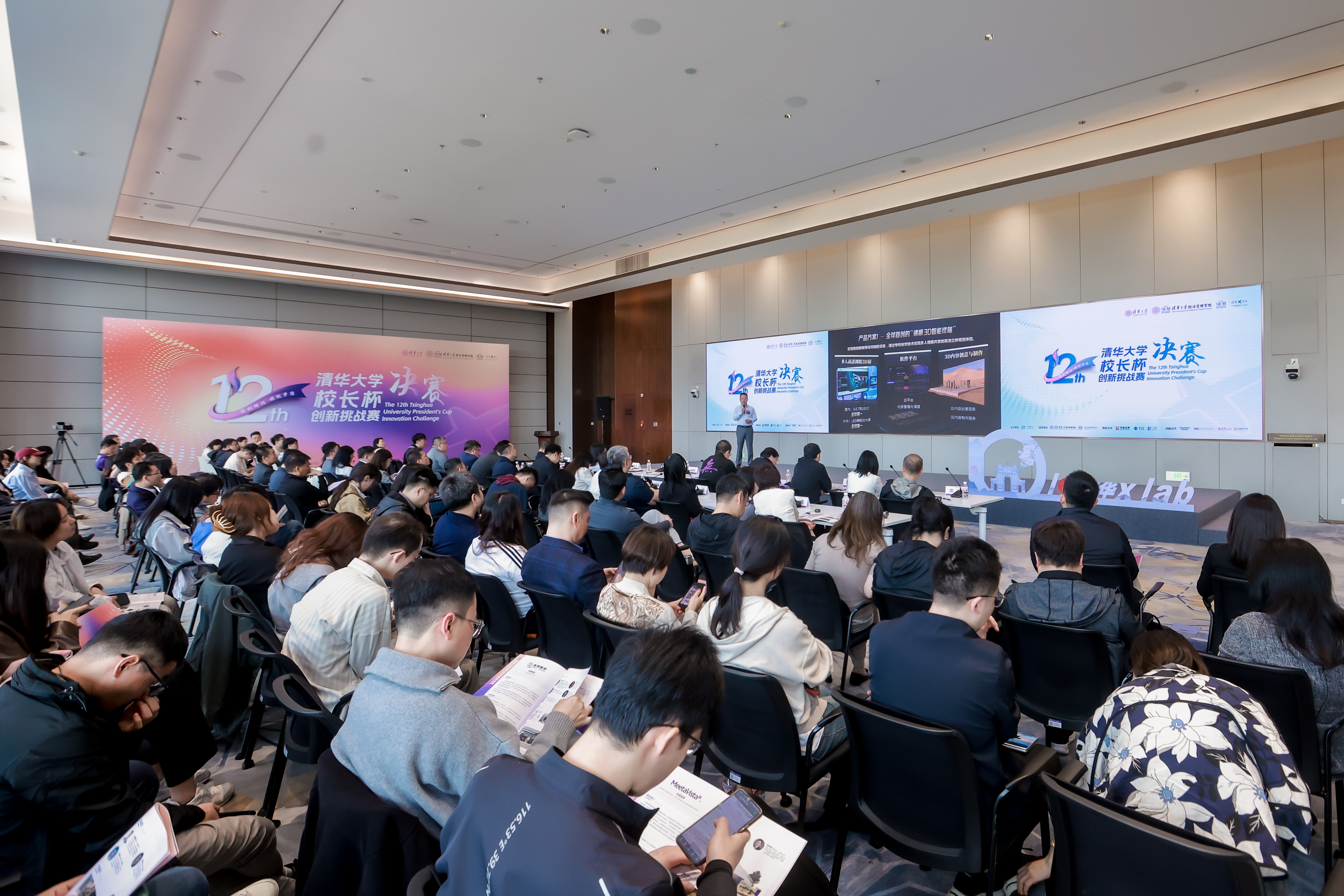 20250510-校长杯创新挑战赛决赛-供应商-决赛现场3.jpg