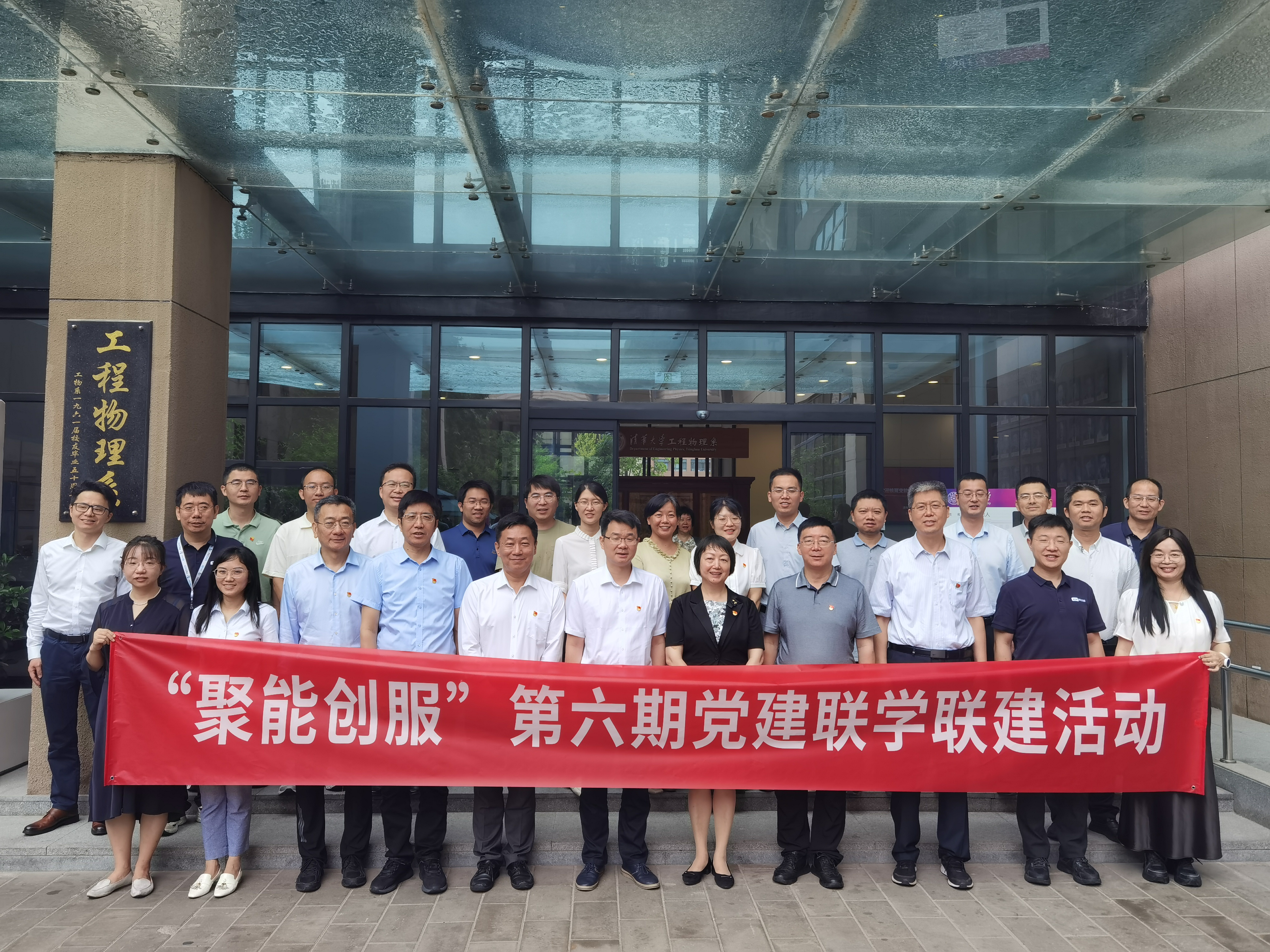 20250703-“聚能创服”第六期党建联学共建座谈会在精品无码久久久久久久久_国产精品一区二区三区四区五区_欧美亚洲国产激情一区二区_午夜精品久久久久久久久久久久_亚洲欧洲中文日韩久久AV乱码_91精品欧美一区二区三区_久久精品一区二区免费播放_日韩高清大片永久免费入口_久久国产欧美日韩精品免费_欧美一区二区三区久久综合_国产精品天天狠天天看举办-未知--合影.jpg