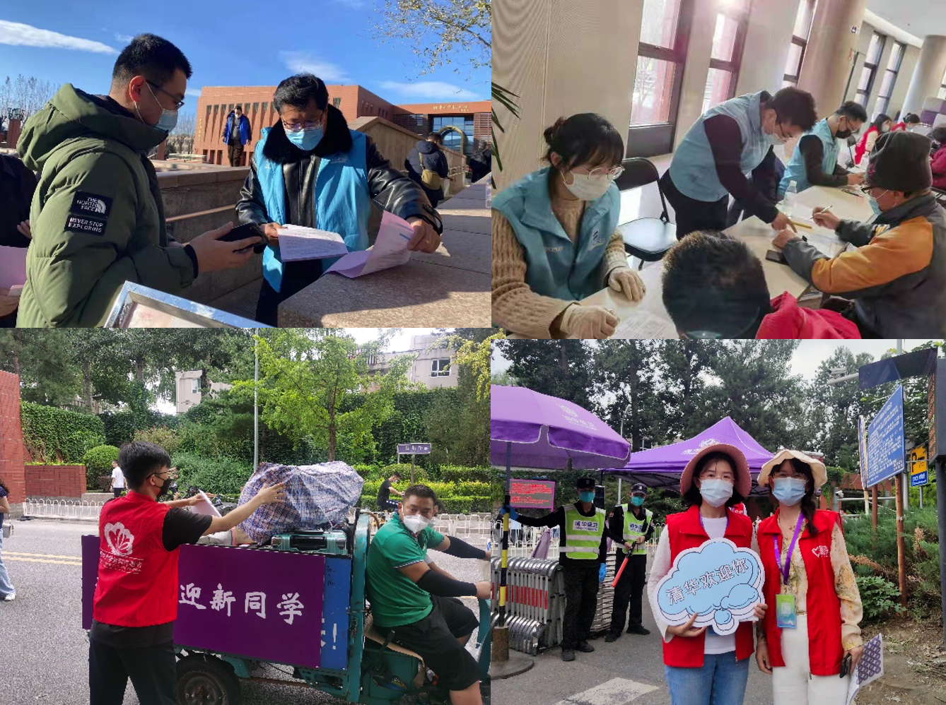 20220829-校机关-XX-校机关教职工参与疫情防控、新生入校等志愿服务工作1.png